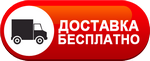 Бесплатная доставка дизельных пушек по Малгобеке